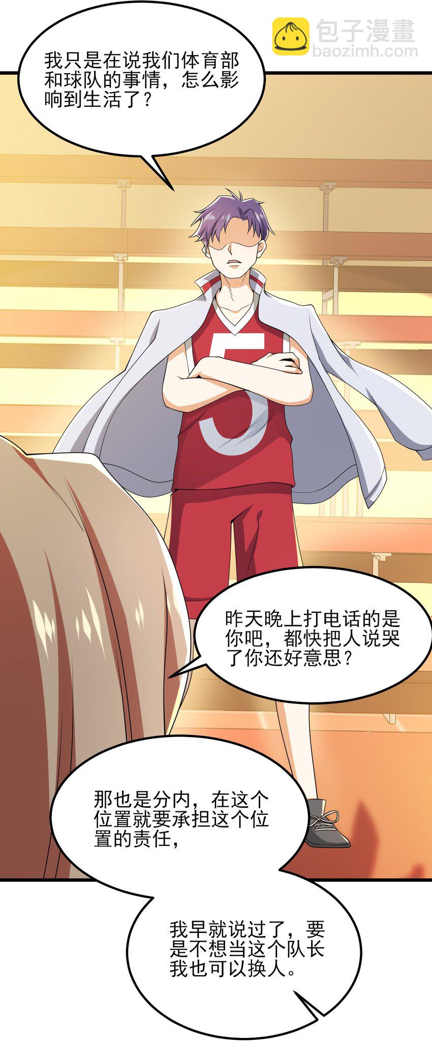 098 狐假虎威(1/2)-第101话