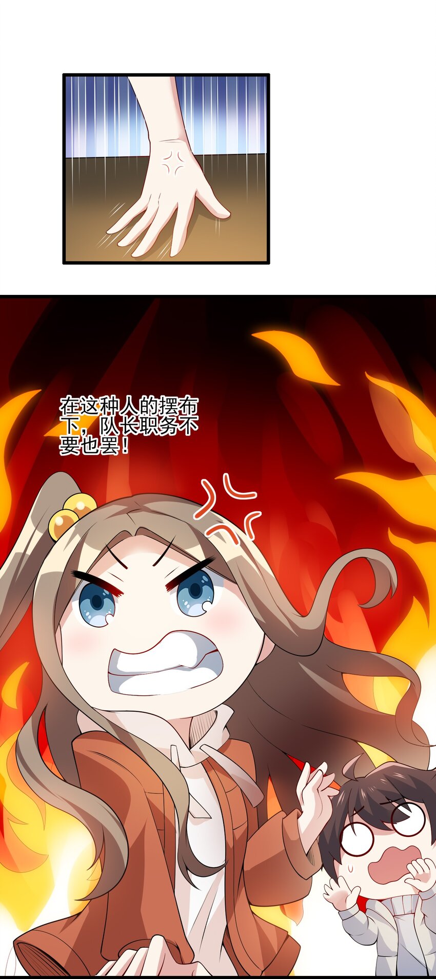 098 狐假虎威(1/2)-第101话