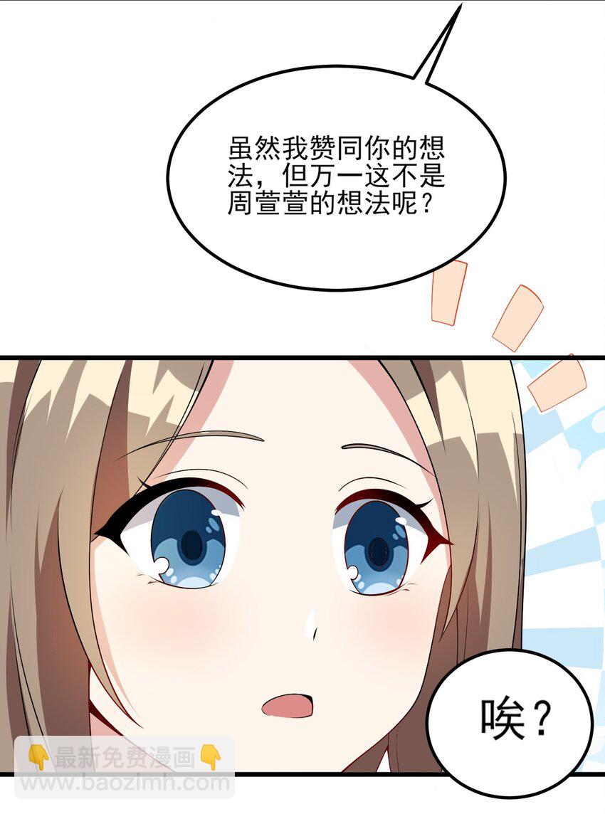 098 狐假虎威(1/2)-第101话