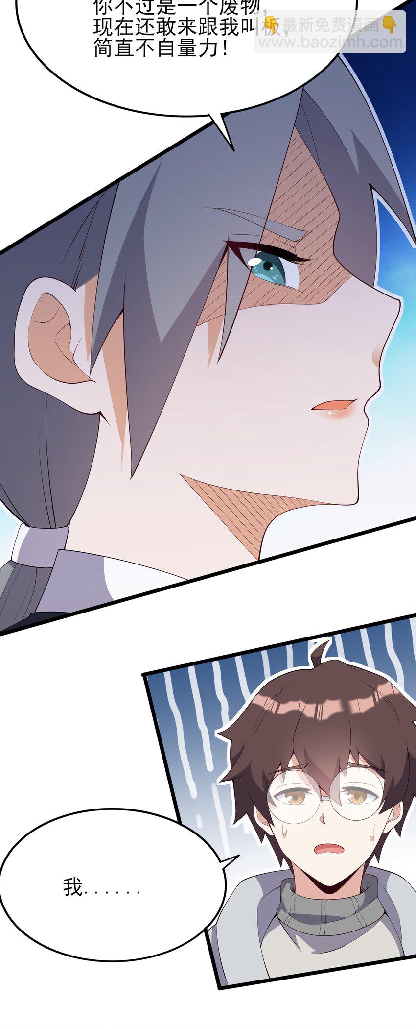 104 突飞猛进(1/2)-第107话