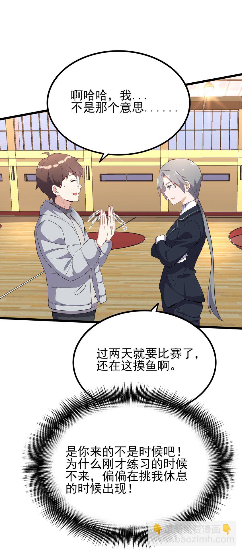 104 突飞猛进(1/2)-第107话