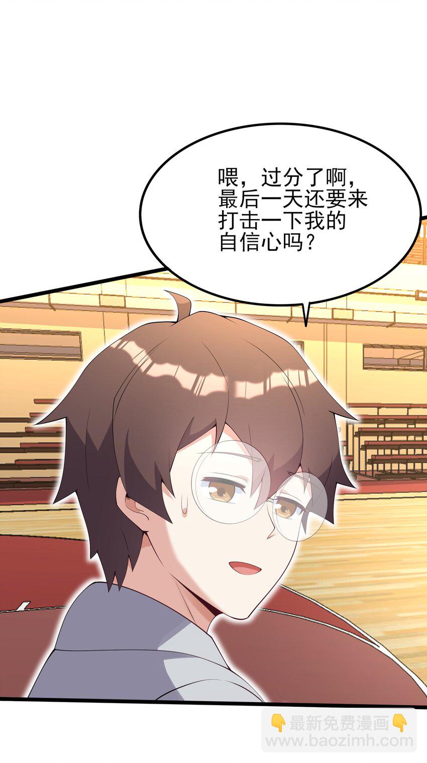 104 突飞猛进(1/2)-第107话