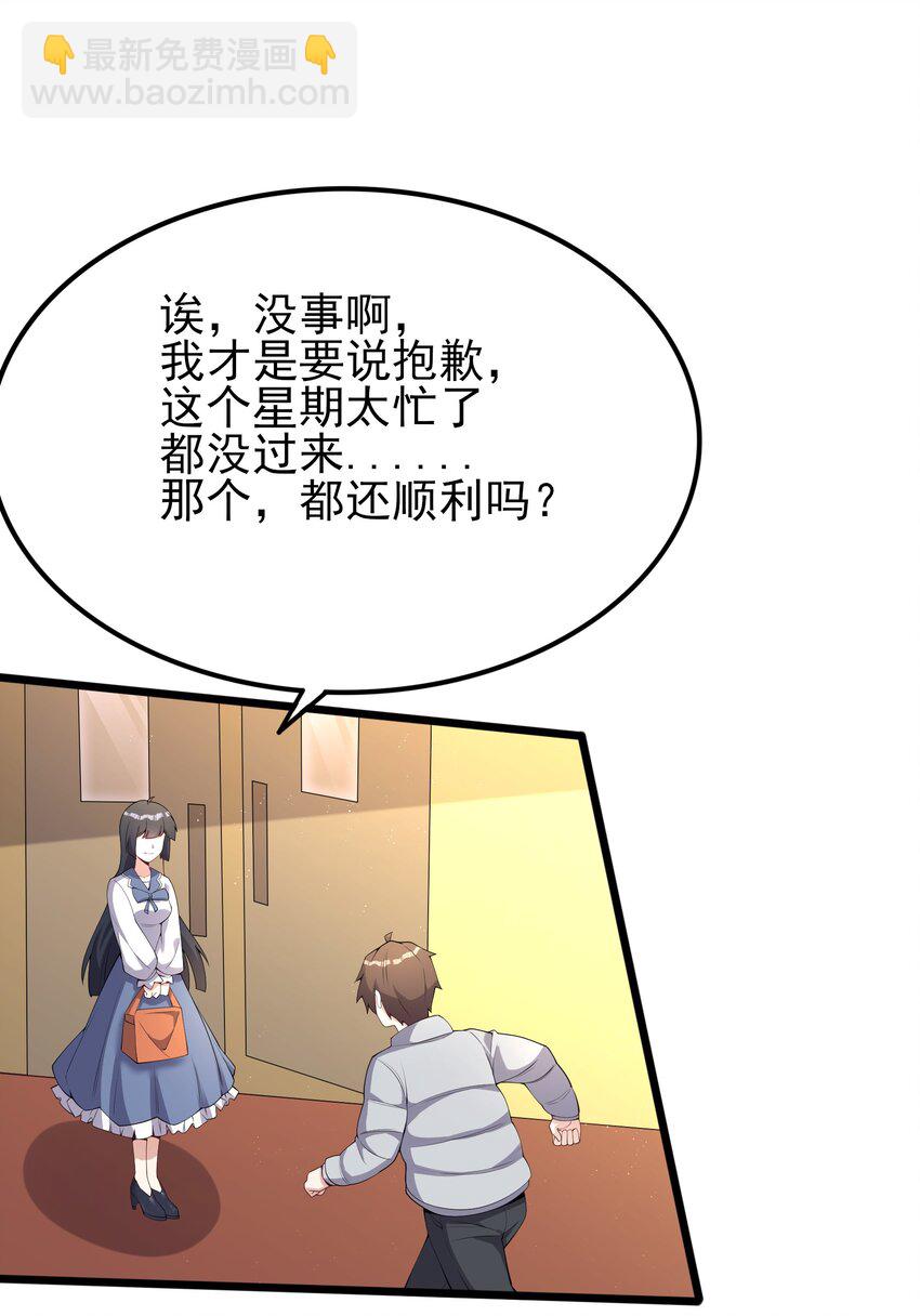 104 突飞猛进(1/2)-第107话