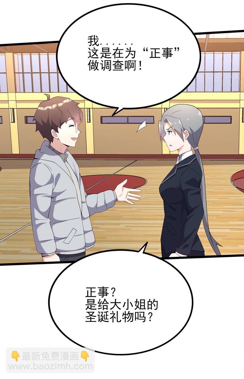 104 突飞猛进(1/2)-第107话