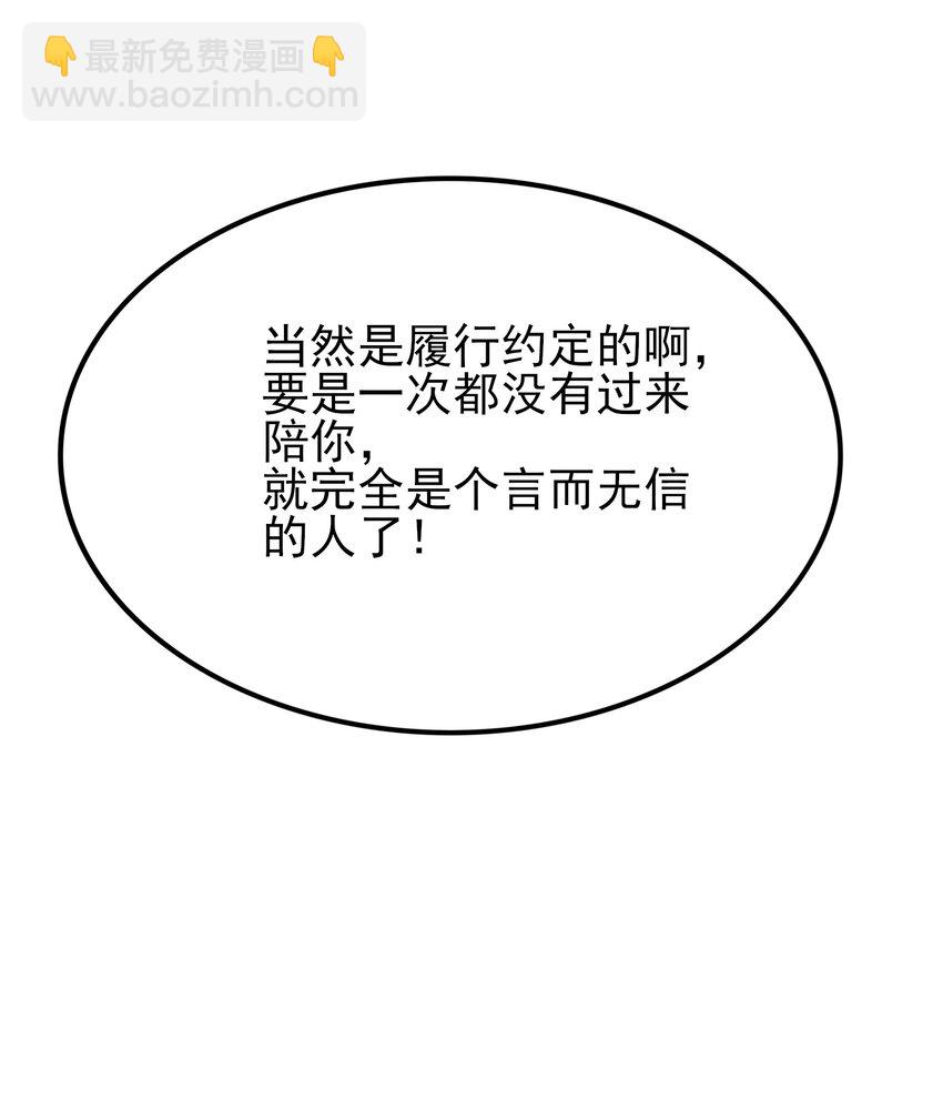 104 突飞猛进(1/2)-第107话