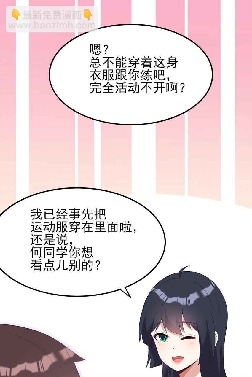 104 突飞猛进(1/2)-第107话