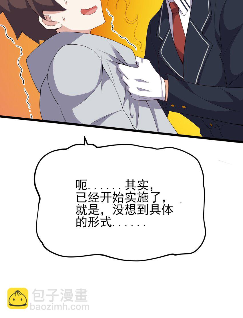 104 突飞猛进(1/2)-第107话