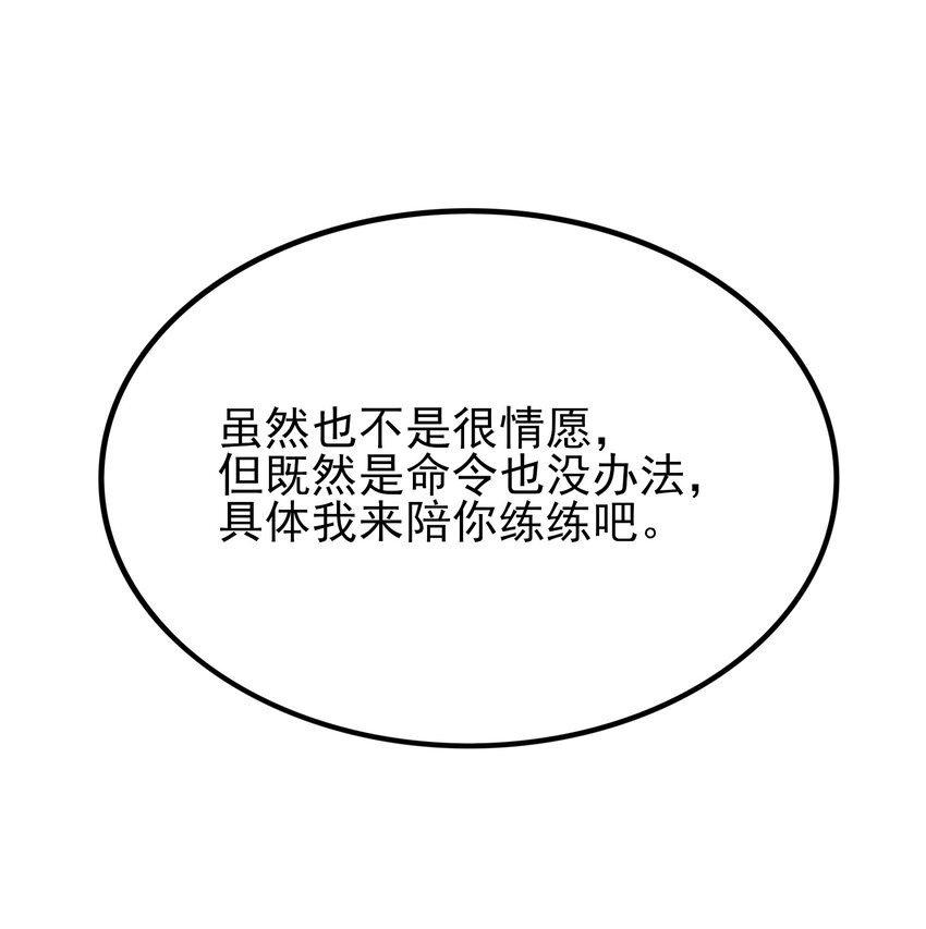 104 突飞猛进(1/2)-第107话