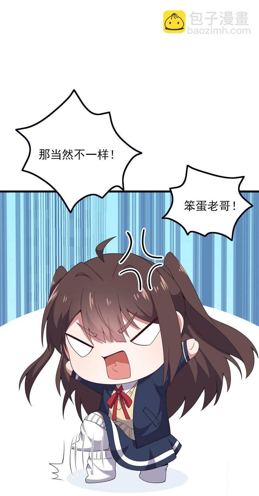 110 哥哥保卫战-第113话