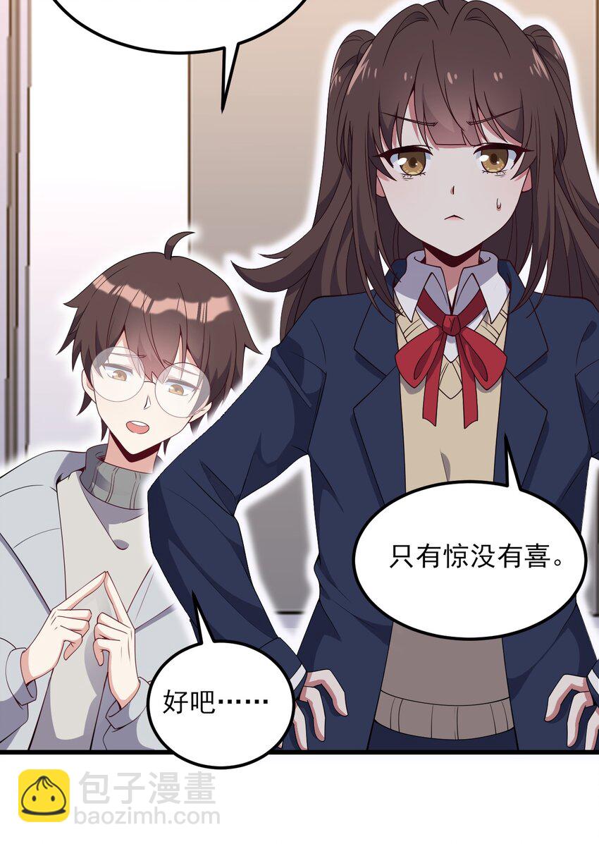 110 哥哥保卫战-第113话