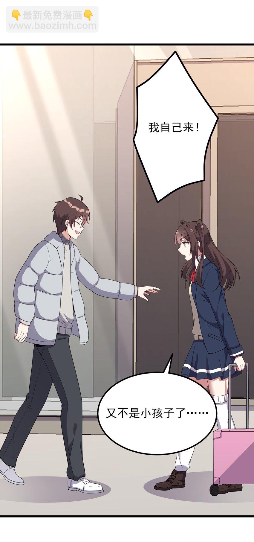 110 哥哥保卫战-第113话