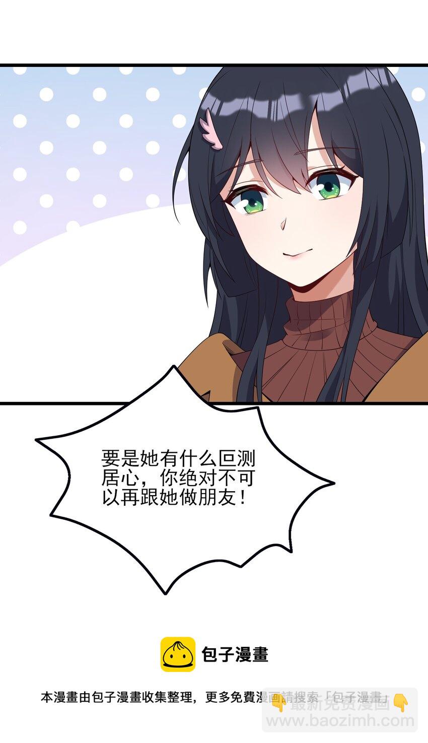 110 哥哥保卫战-第113话