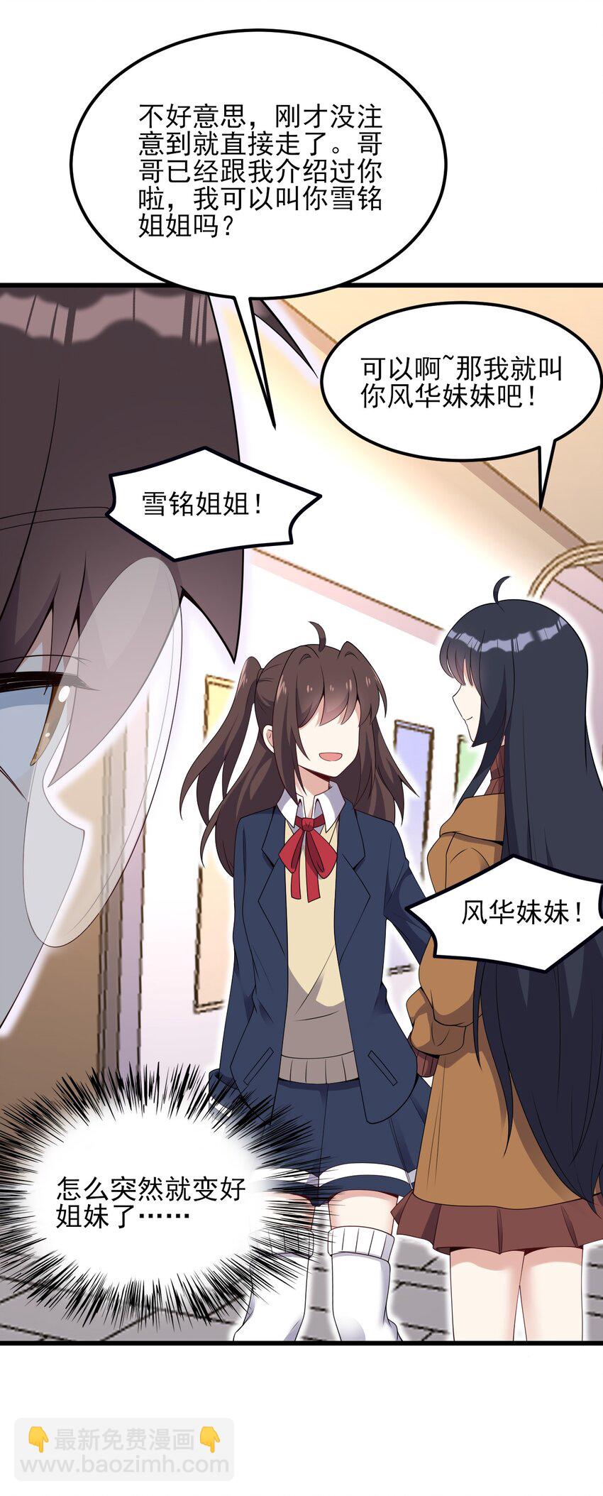 110 哥哥保卫战-第113话