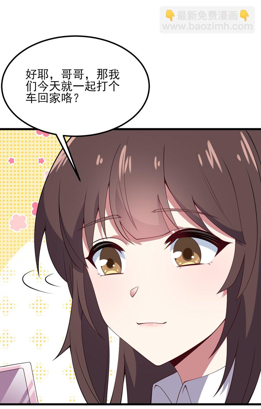 110 哥哥保卫战-第113话