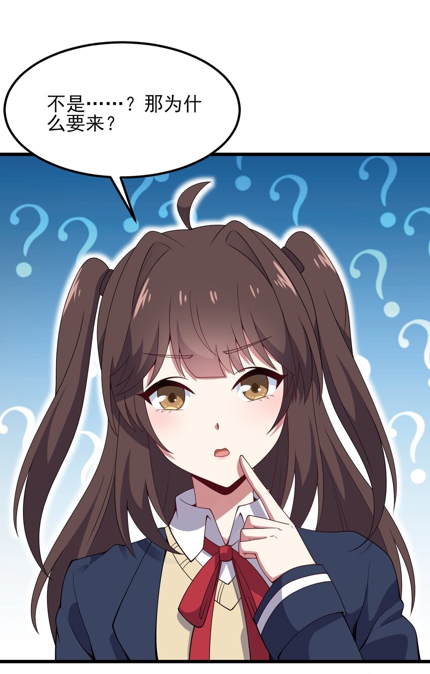 110 哥哥保卫战-第113话