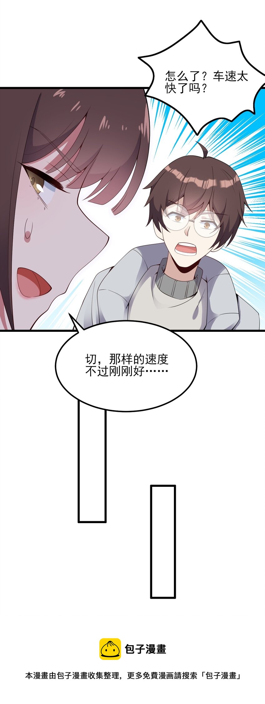 110 哥哥保卫战-第113话