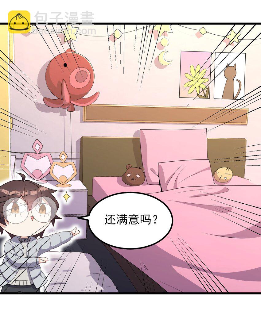 110 哥哥保卫战-第113话