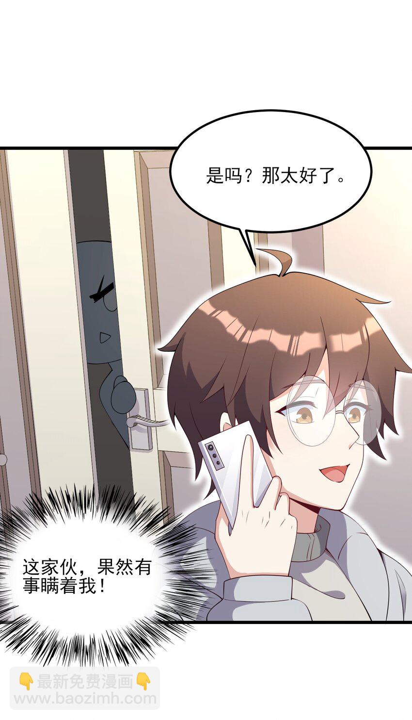 110 哥哥保卫战-第113话