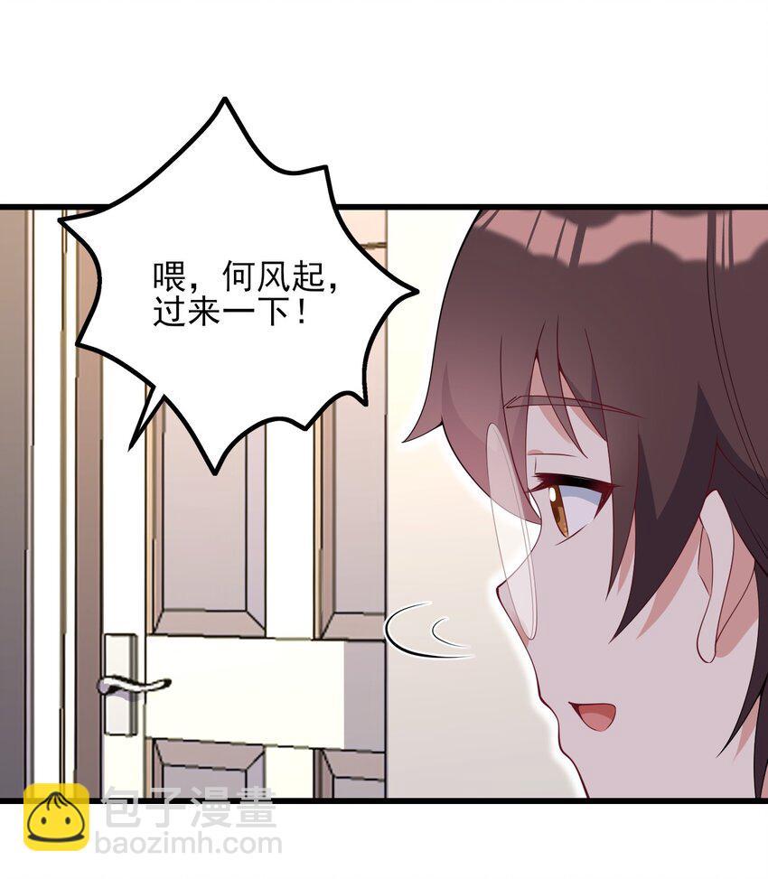 110 哥哥保卫战-第113话