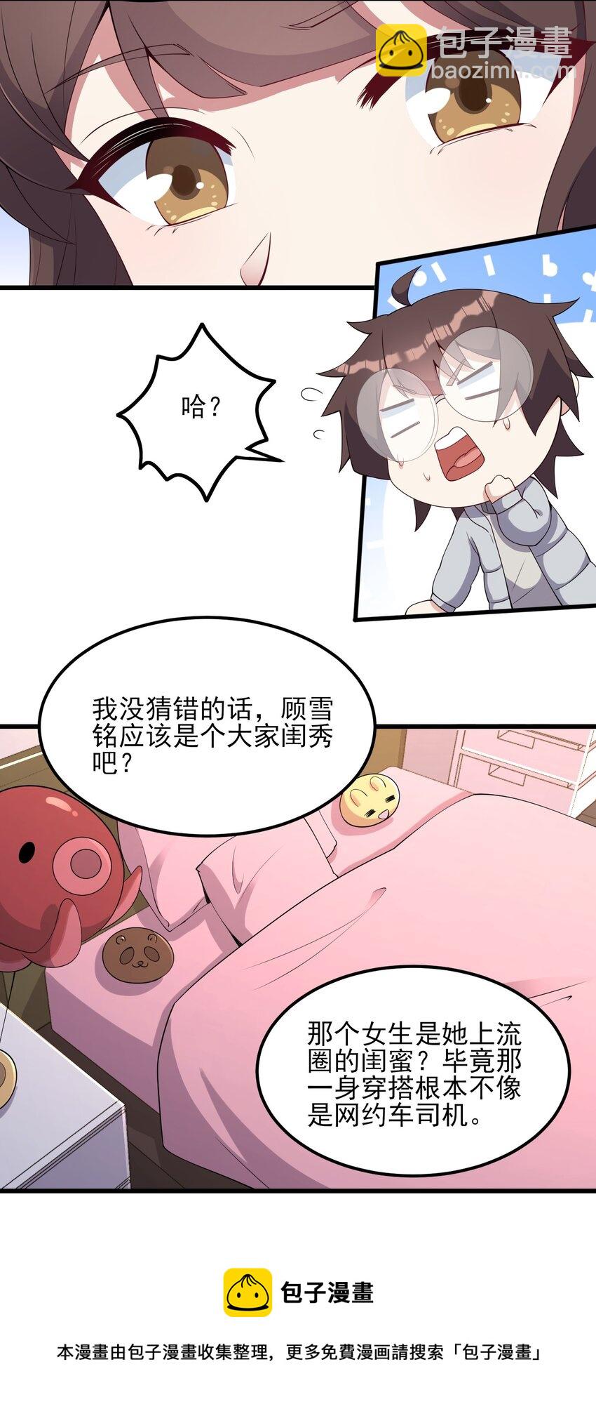 110 哥哥保卫战-第113话