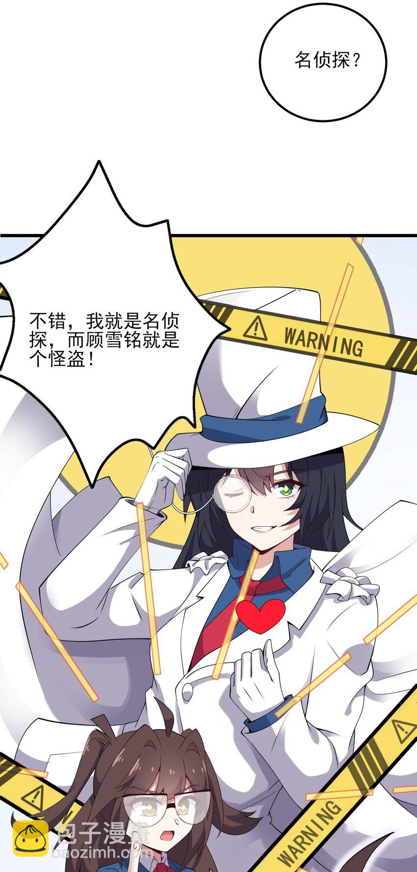 110 哥哥保卫战-第113话