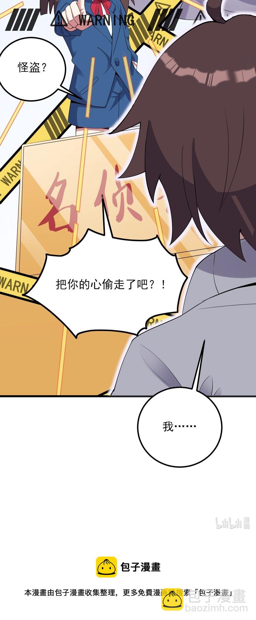 110 哥哥保卫战-第113话