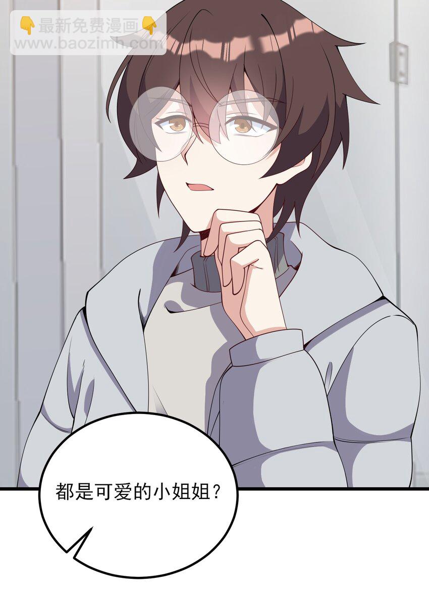 110 哥哥保卫战-第113话