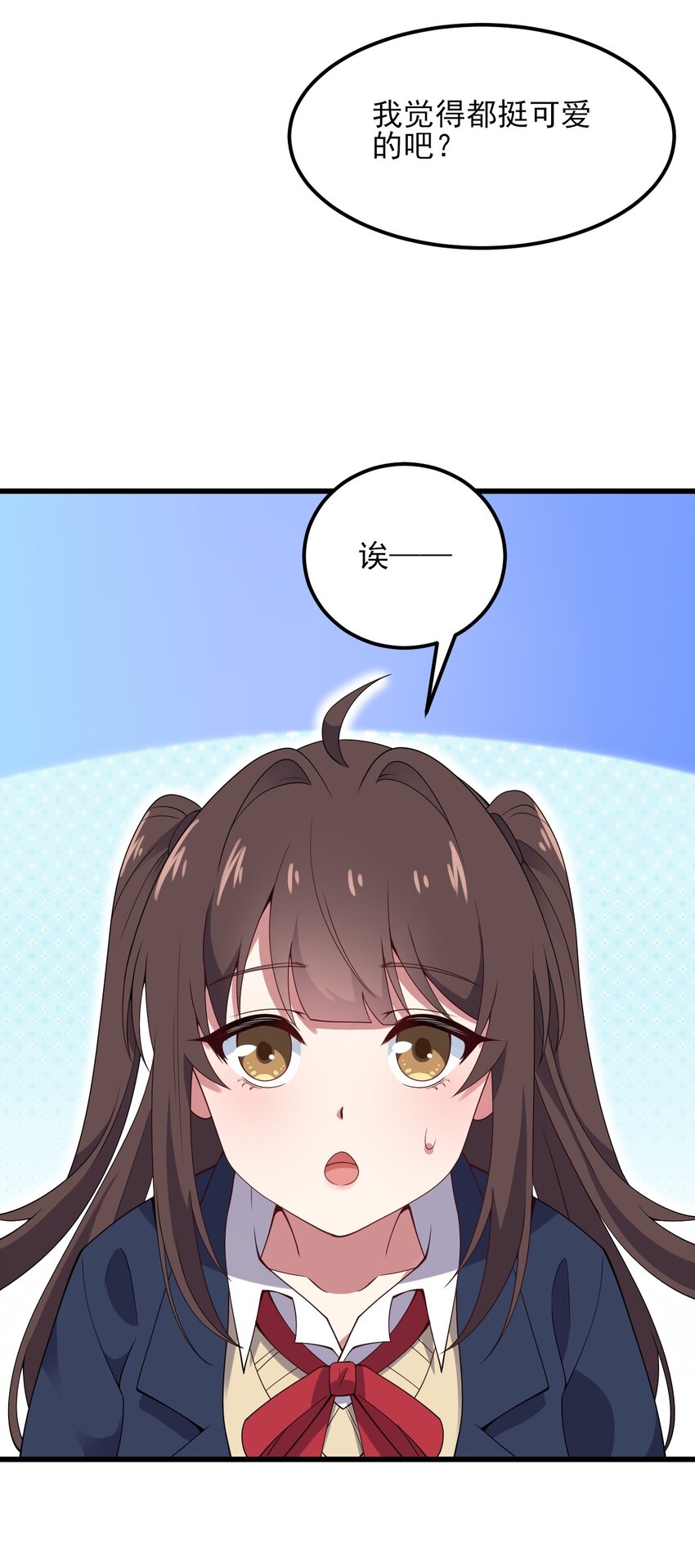 110 哥哥保卫战-第113话