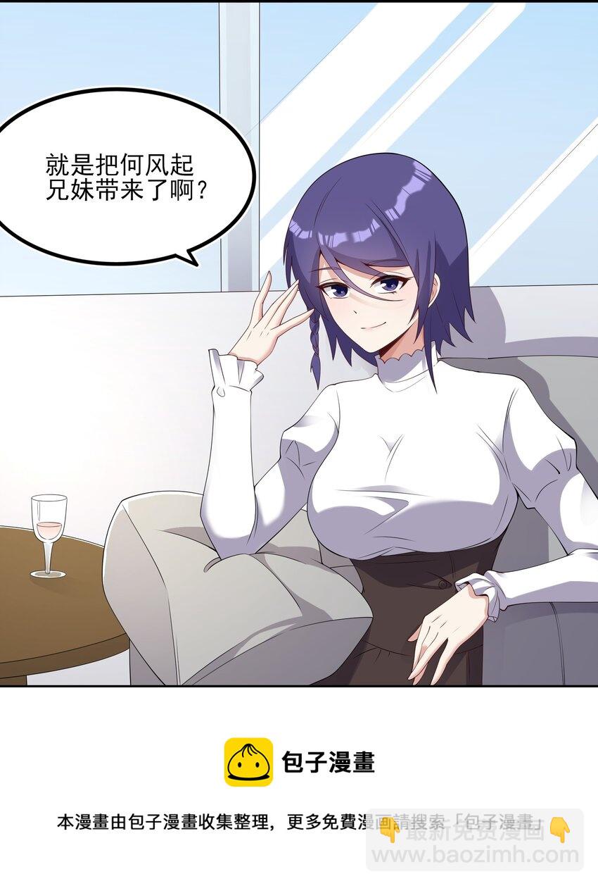 112 相爱相杀(1/2)-第115话