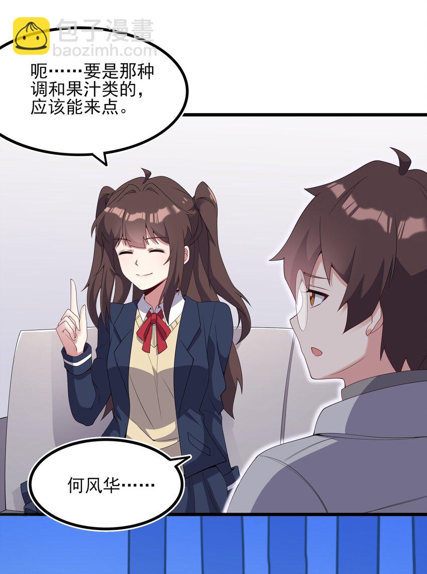 112 相爱相杀(1/2)-第115话