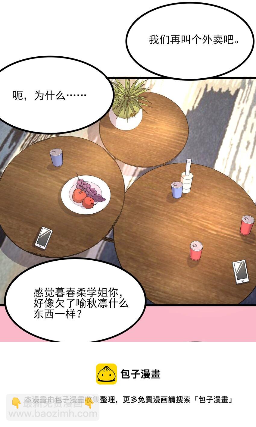 112 相爱相杀(1/2)-第115话