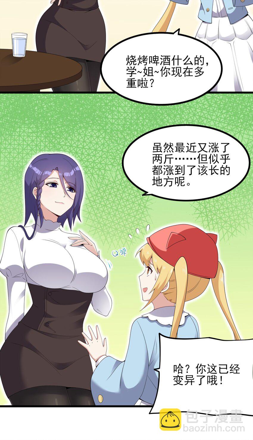 112 相爱相杀(1/2)-第115话