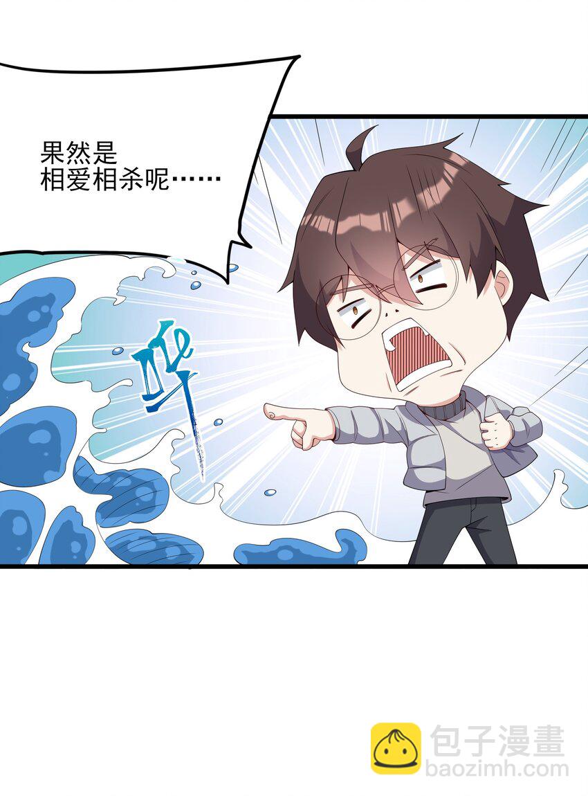 112 相爱相杀(1/2)-第115话