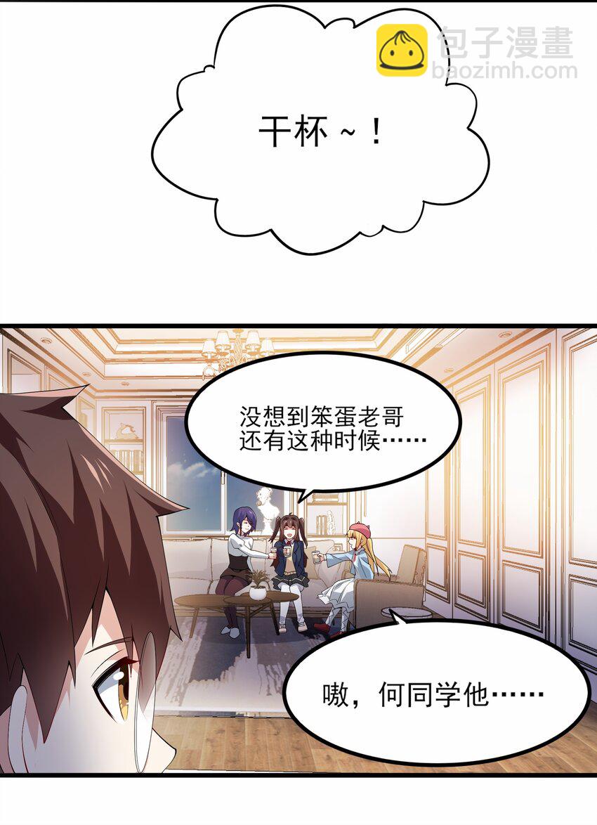 112 相爱相杀(1/2)-第115话