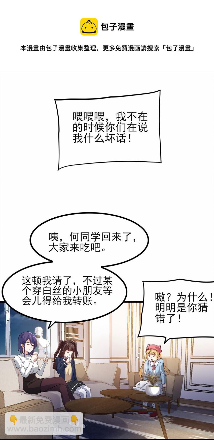 112 相爱相杀(1/2)-第115话