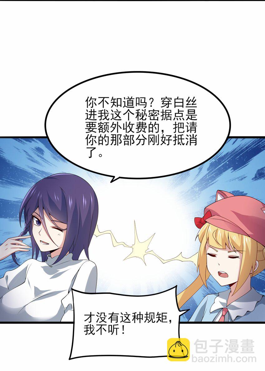 112 相爱相杀(1/2)-第115话