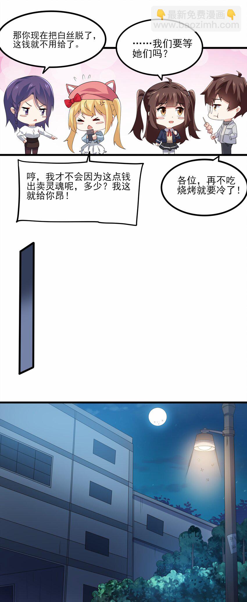 112 相爱相杀(1/2)-第115话