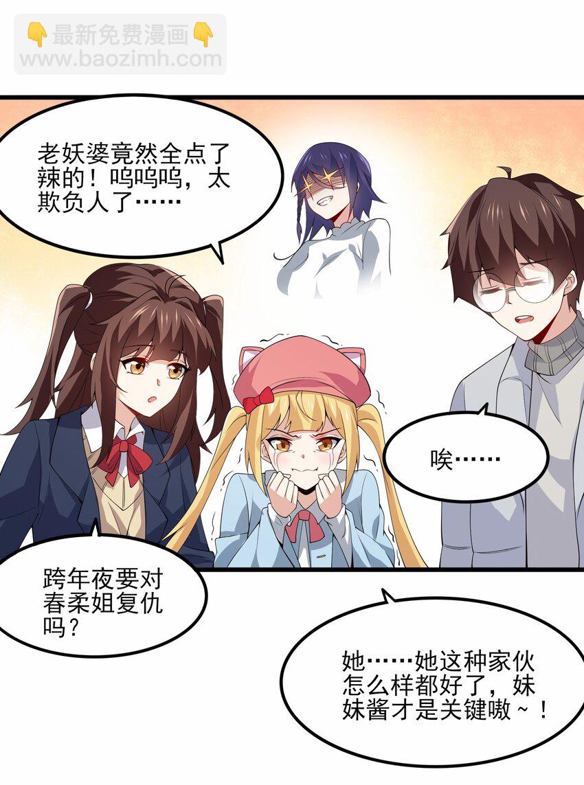 112 相爱相杀(1/2)-第115话