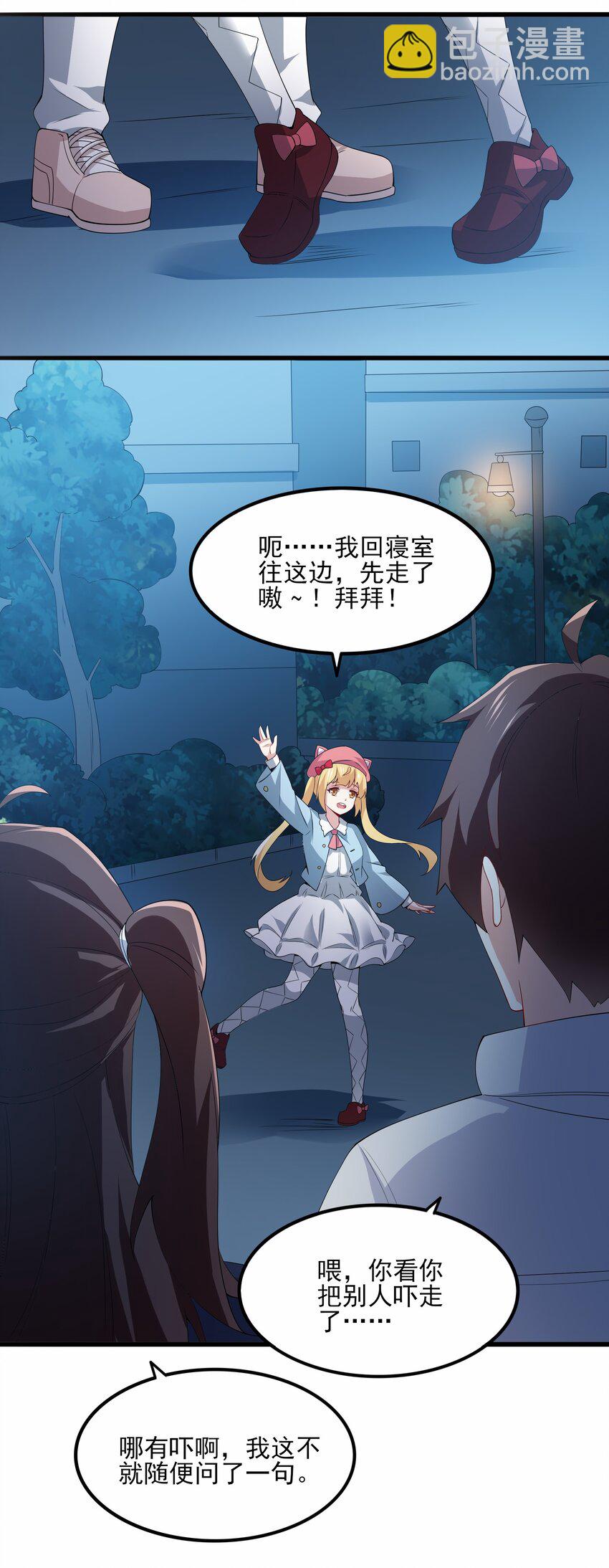 112 相爱相杀(1/2)-第115话