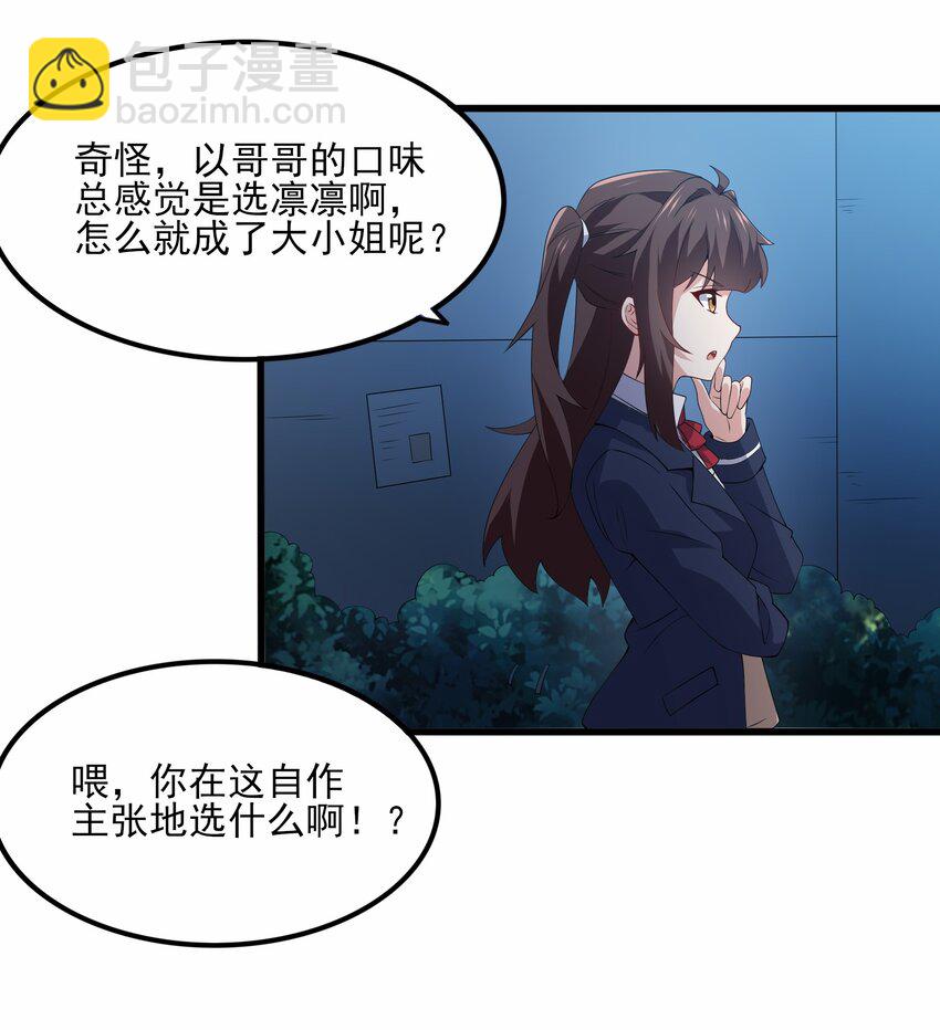 112 相爱相杀(1/2)-第115话