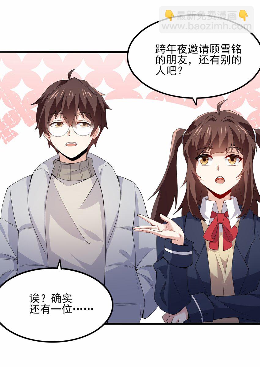 112 相爱相杀(1/2)-第115话