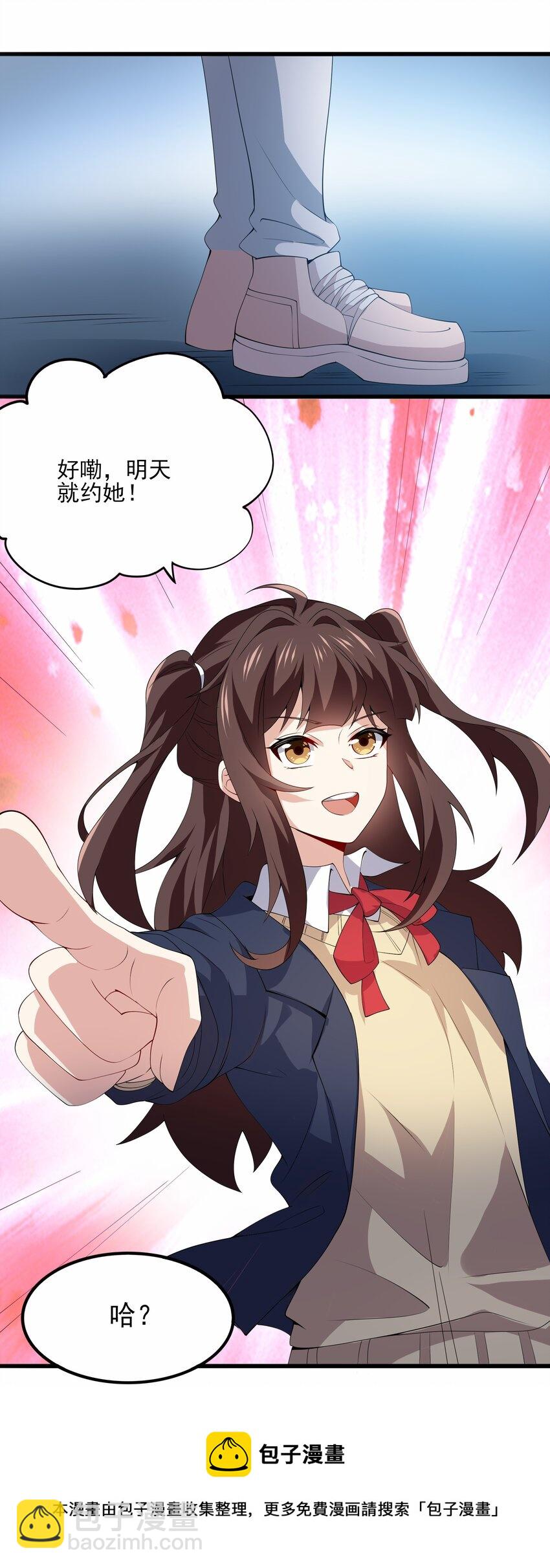 112 相爱相杀(1/2)-第115话