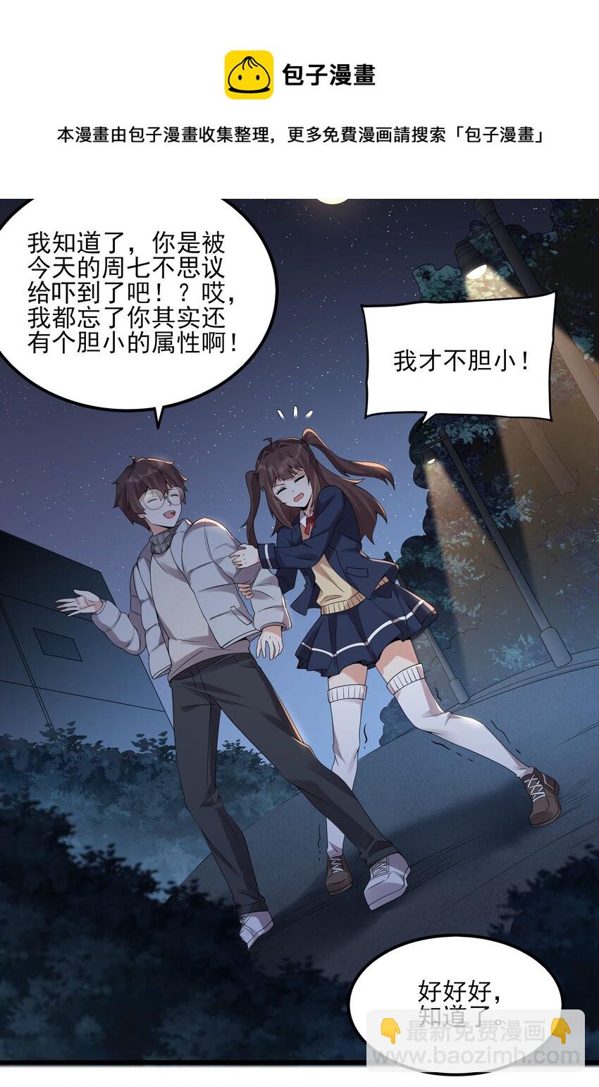 112 相爱相杀(1/2)-第115话