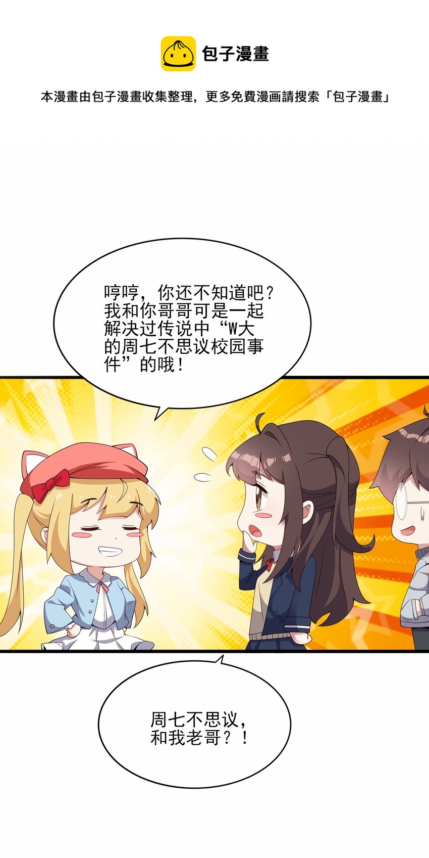 112 相爱相杀(1/2)-第115话