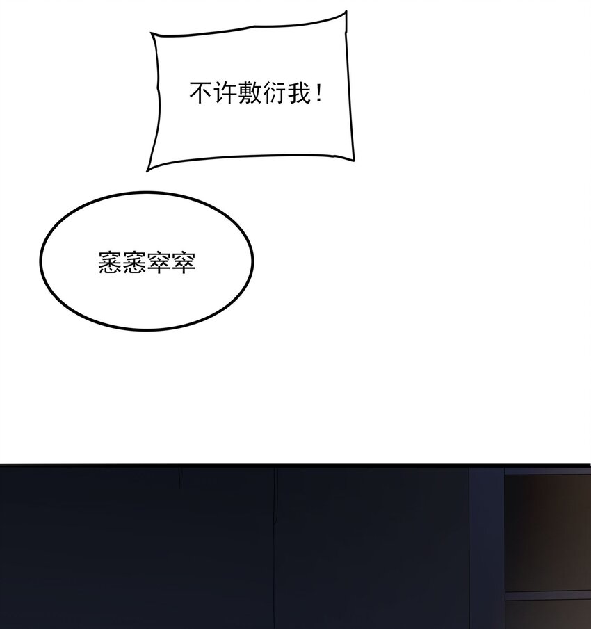 112 相爱相杀(1/2)-第115话