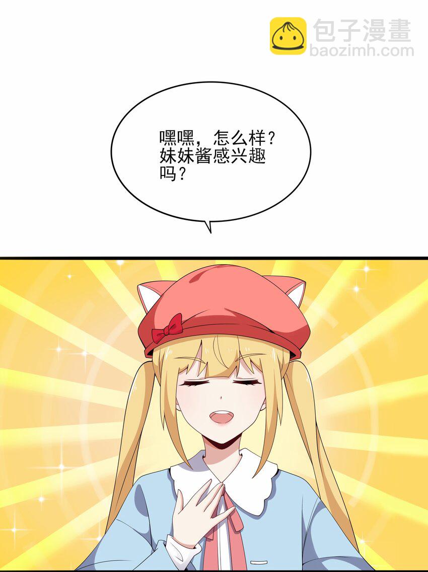 112 相爱相杀(1/2)-第115话