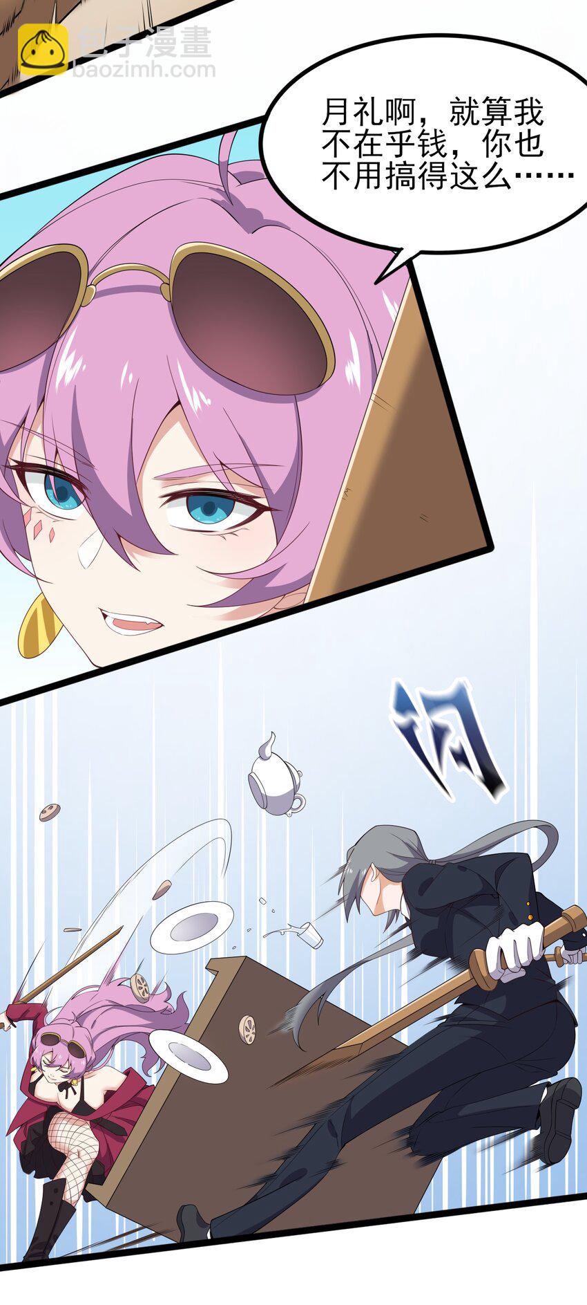 120 夏日夺回大作战！(1/2)-第123话