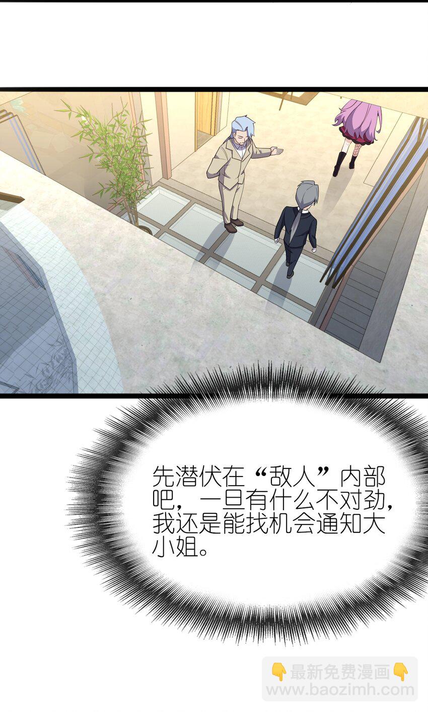 120 夏日夺回大作战！(1/2)-第123话