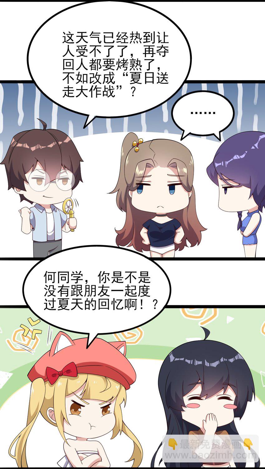 120 夏日夺回大作战！(1/2)-第123话