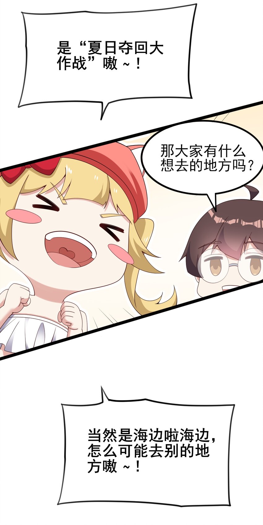 120 夏日夺回大作战！(1/2)-第123话